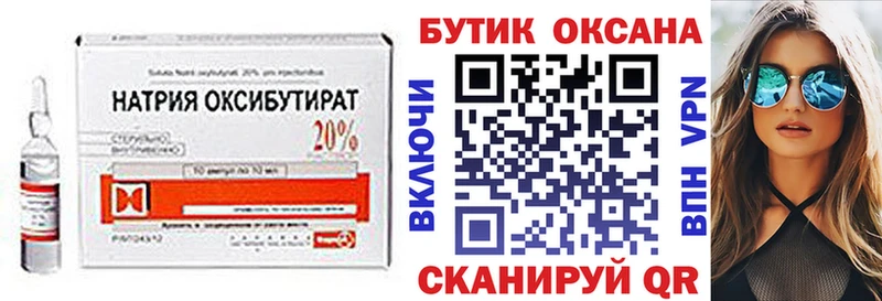 Купить где  Кингисепп  БУТИРАТ BDO 