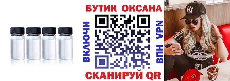 БУТИРАТ 99% Кингисепп