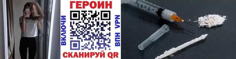 ГЕРОИН VHQ  Купить где  Кингисепп 